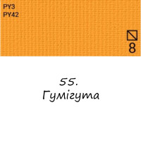 Масляная краска 55 Гумигут, Renesans For Art 140 мл