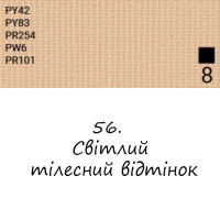 Олійна фарба 56 Світлий тілесний відтінок, Renesans For Art 140 мл