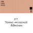 Масляная краска 57 Темно-телесный оттенок, Renesans For Art 140 мл
