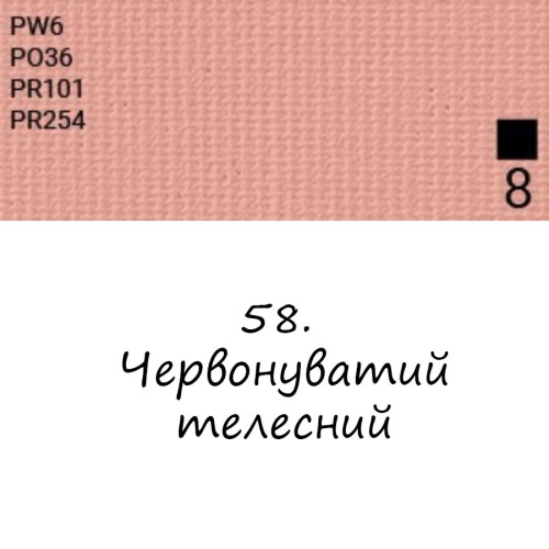 Олійна фарба 58 Червоний тілесний, Renesans For Art 140 мл