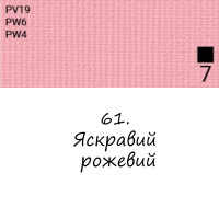Олійна фарба 61 Яскравий рожевий, Renesans For Art 140 мл