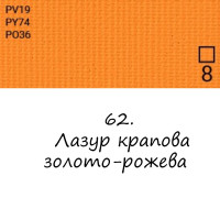 Масляная краска 62 Лазурь краповая золото-розовая, Renesans For Art 140 мл