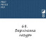 Масляная краска 68 Берлинская лазурь, Renesans For Art 140 мл