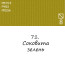 Масляная краска 71 Сочная зелень, Renesans For Art 140 мл