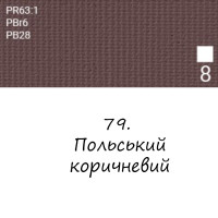 Олійна фарба 79 Польський коричневий, Renesans For Art 140 мл
