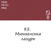 Масляная краска 82 Мюнхенская лазурь, Renesans For Art 140 мл