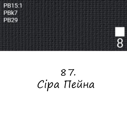 Олійна фарба 87 Сіра Пейна, Renesans For Art 140 мл