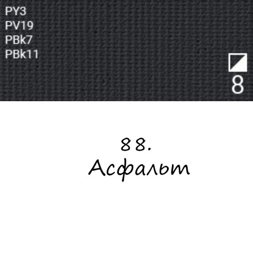 Олійна фарба 88 Асфальт, Renesans For Art 140 мл