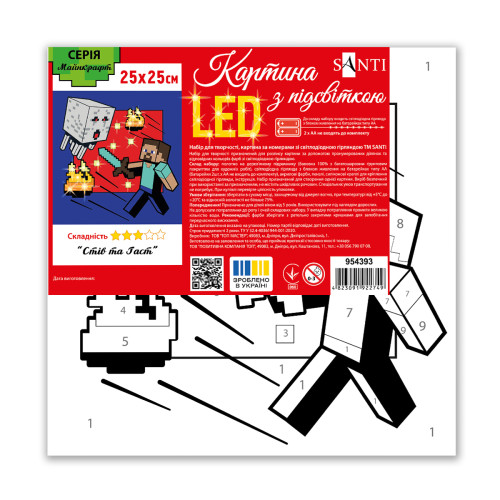 Картина по номерам с LED подсветкой SANTI Майнкрафт. Стив и Гаст 25х25 см Картина по номерам с LED подсветкой SANTI Майнкрафт. Стив и Гаст 25х25 см