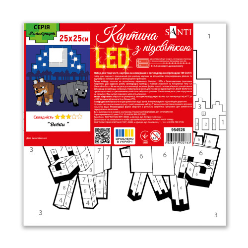 Картина за номерами з LED підсвіткою SANTI Майнкрафт. Вовки 25х25 см Картина за номерами з LED підсвіткою SANTI Майнкрафт. Вовки 25х25 см