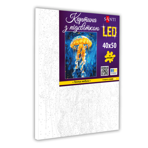 Картина за номерами з LED підсвіткою SANTI Танець медузи, 40x50см Картина за номерами з LED підсвіткою SANTI Танець медузи, 40x50см