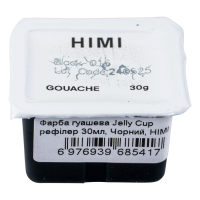 Фарба гуашева Jelly Cup (рефілер) Чорний 30 мл HIMI  