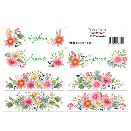 Набор наклеек для журналинга и планеров №16-014