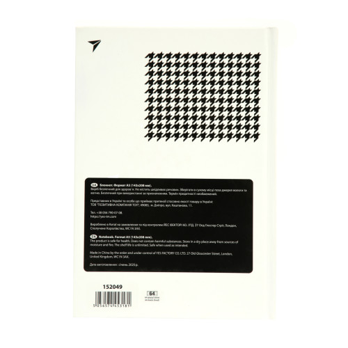 Блокнот у лінійку А5 7БЦ Success is built White YES, 64 арк. Блокнот у лінійку А5 7БЦ Success is built White YES, 64 арк.