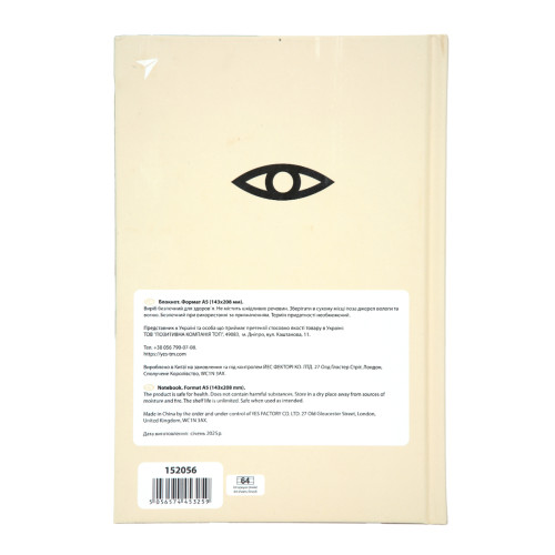 Блокнот у лінійку А5 7БЦ Make art YES, 64 арк. Блокнот у лінійку А5 7БЦ Make art YES, 64 арк.