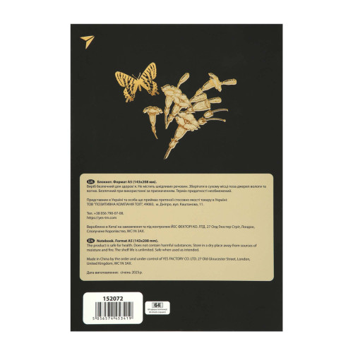 Блокнот у клітинку А5 інтегральний Wild and free YES, 64 арк. Блокнот у клітинку А5 інтегральний Wild and free YES, 64 арк.