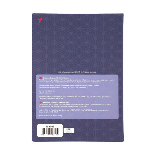 Блокнот у лінійку А5 інтегральний Demon Slayer YES, 64 арк. Блокнот у лінійку А5 інтегральний Demon Slayer YES, 64 арк.