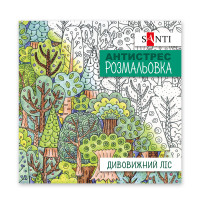 Розмальовка-антистрес Дивовижний ліс Розмальовка-антистрес Дивовижний ліс