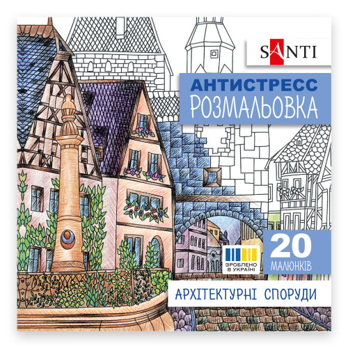 Раскраска антистресс Архитектурные сооружения