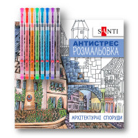 Раскраска антистресс c гелевыми ручками Архитектурные сооружения, SANTI Раскраска антистресс c гелевыми ручками Архитектурные сооружения, SANTI