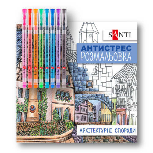 Розмальовка-антистрес з гелевими ручками Архітектурні споруди, SANTI