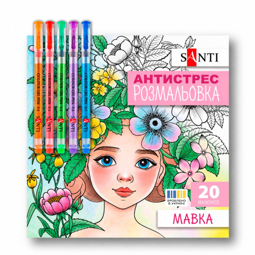 Розмальовка-антистрес з гелевими ручками Мавка, SANTI