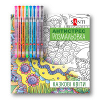 Розмальовка-антистрес з гелевими ручками Казкові квіти, SANTI