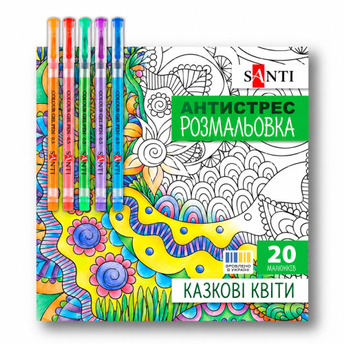Розмальовка-антистрес з гелевими ручками Казкові квіти, SANTI