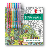 Розмальовка-антистрес з гелевими ручками Дивовижний ліс, SANTI