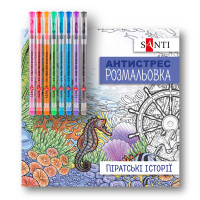 Розмальовка-антистрес з гелевими ручками Піратські історії, SANTI