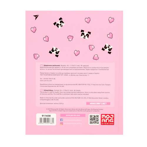 Шкільний щоденник YES Твердий Minecraft Spring Шкільний щоденник YES Твердий Minecraft Spring