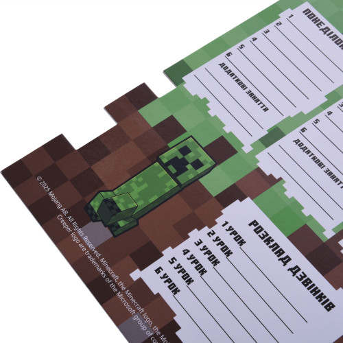 Шкільний розклад Yes Minecraft картон зелений Шкільний розклад Yes Minecraft картон зелений