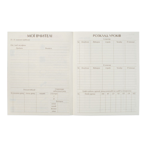 Шкільний щоденник 1В Твердий Street Race Шкільний щоденник 1В Твердий Street Race