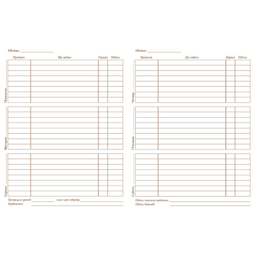 Шкільний щоденник 1В Інтегральний Unicorn Dream Шкільний щоденник 1В Інтегральний Unicorn Dream