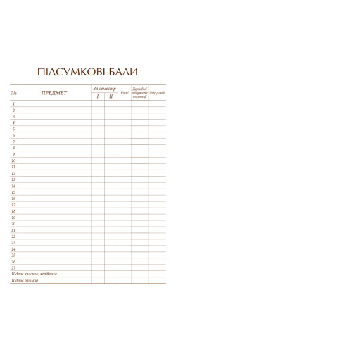 Шкільний щоденник 1В Інтегральний Unicorn Dream Шкільний щоденник 1В Інтегральний Unicorn Dream