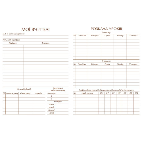 Школьный дневник YES Интегральный Subsurf Школьный дневник YES Интегральный Subsurf