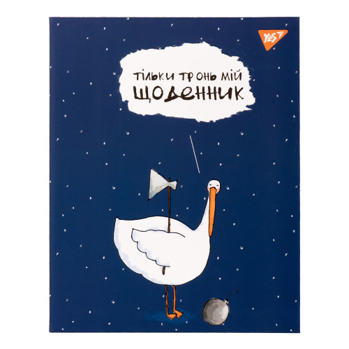 Шкільний щоденник YES Інтегральний Гусь