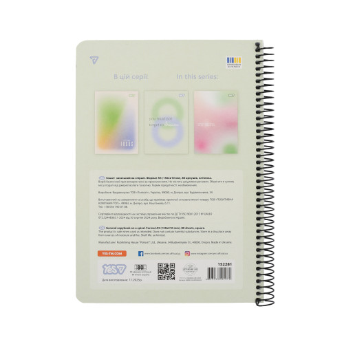 Зошит для записів Yes A5 80 арк. клітинка спіраль Aura Зошит для записів Yes A5 80 арк. клітинка спіраль Aura