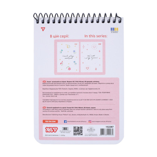 Тетрадь для записей Yes А6 80 листов клетка на спирали Гарний настрій Тетрадь для записей Yes А6 80 листов клетка на спирали Гарний настрій
