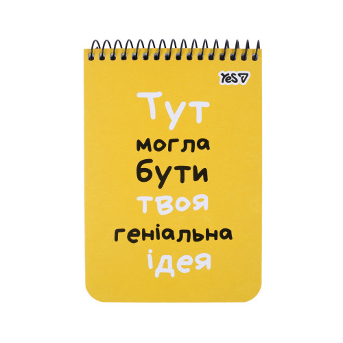 Зошит для записів Yes A6 80 арк. клітинка спіраль Ідея