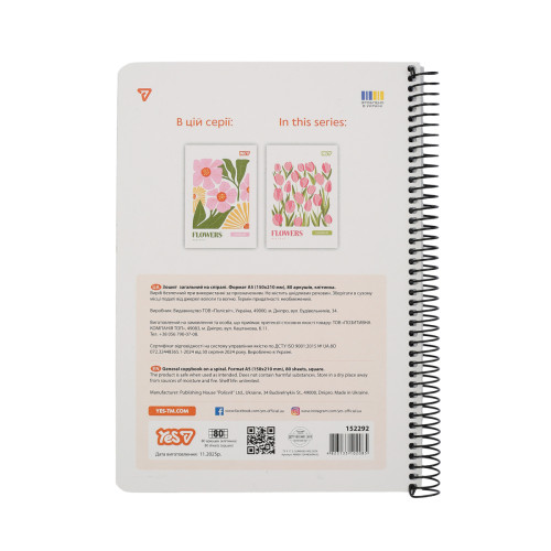 Зошит для записів Yes A5 80 арк. клітинка спіраль Flowers Зошит для записів Yes A5 80 арк. клітинка спіраль Flowers