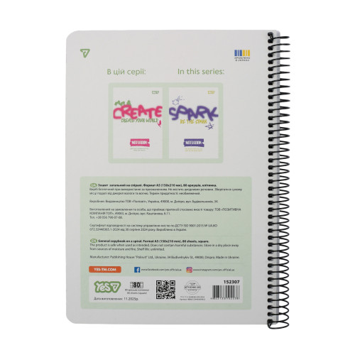 Зошит для записів Yes A5 80 арк. клітинка спіраль Create Зошит для записів Yes A5 80 арк. клітинка спіраль Create