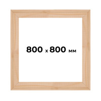 Подрамник для холста 80x80 см