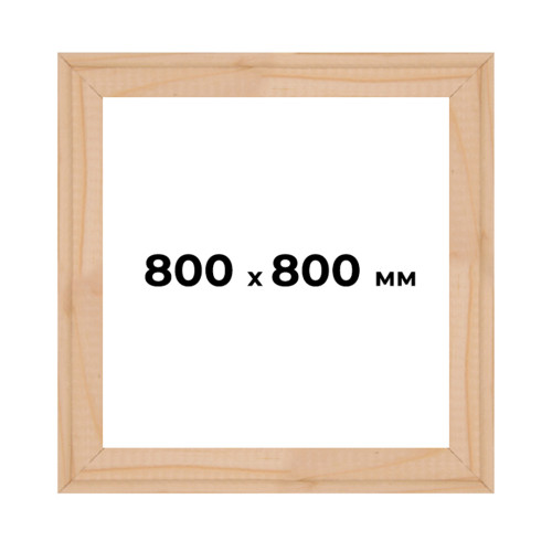 Подрамник для холста 80x80 см