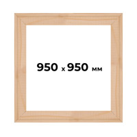 Подрамник для картины 95x95 см