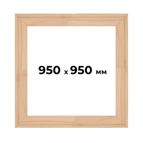 Подрамник для картины 95x95 см