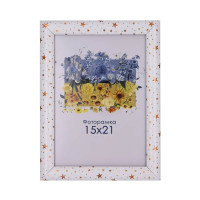 Фоторамка А5 15х21 см белая со звездочками DM095 0065 с ножкой