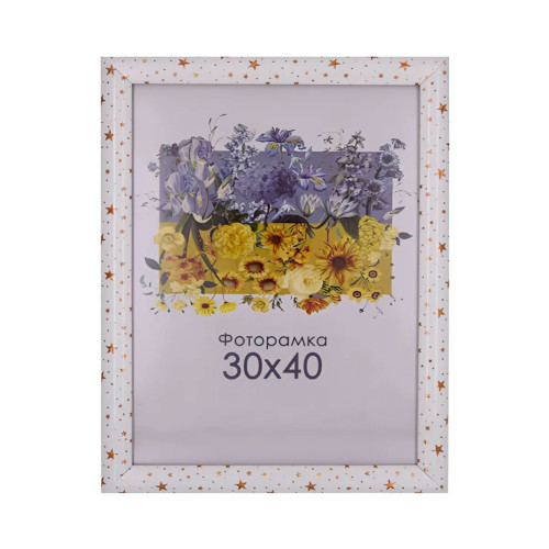 Фоторамка А3 30х40 см белая со звездочками DM095 0065