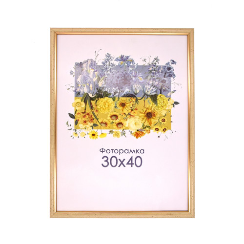 Фоторамка А3 30х40 см бежевая 1515 7104