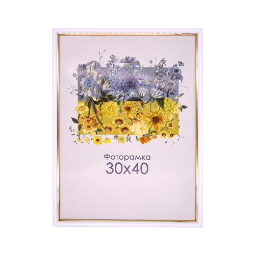 Фоторамка А3 30х40 см белая с золотой полоской 1515 053